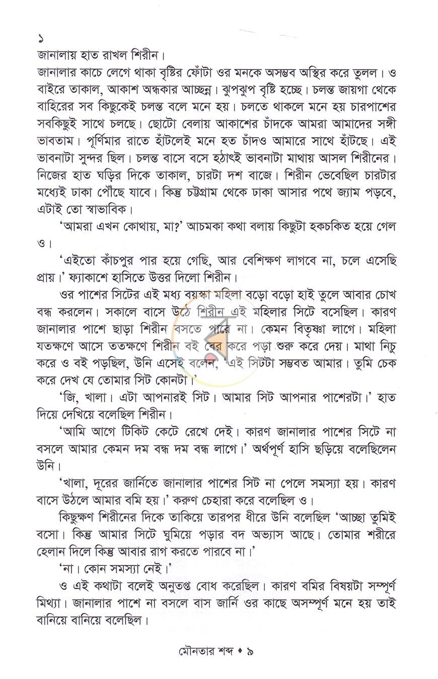 পাতা 4