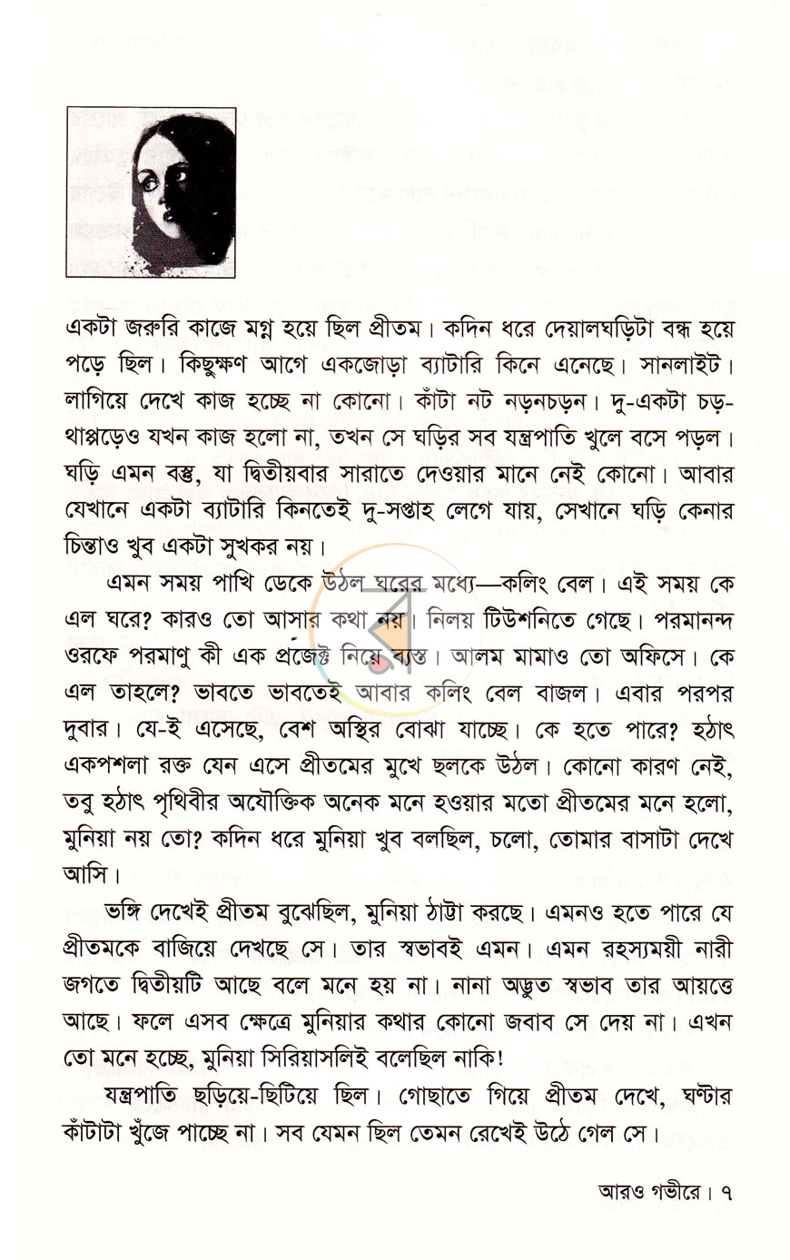 পাতা 3
