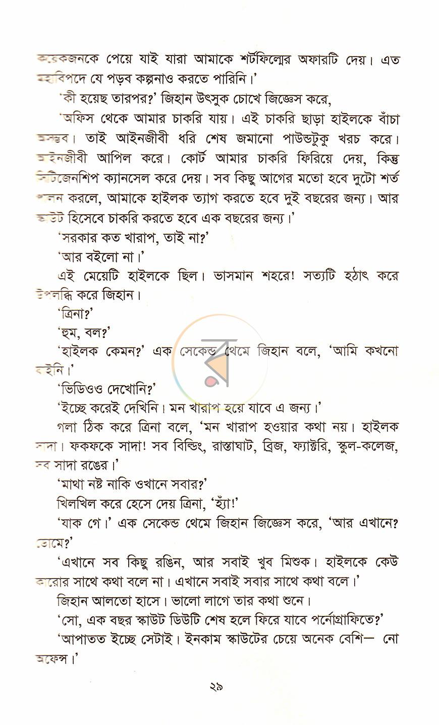 পাতা 12