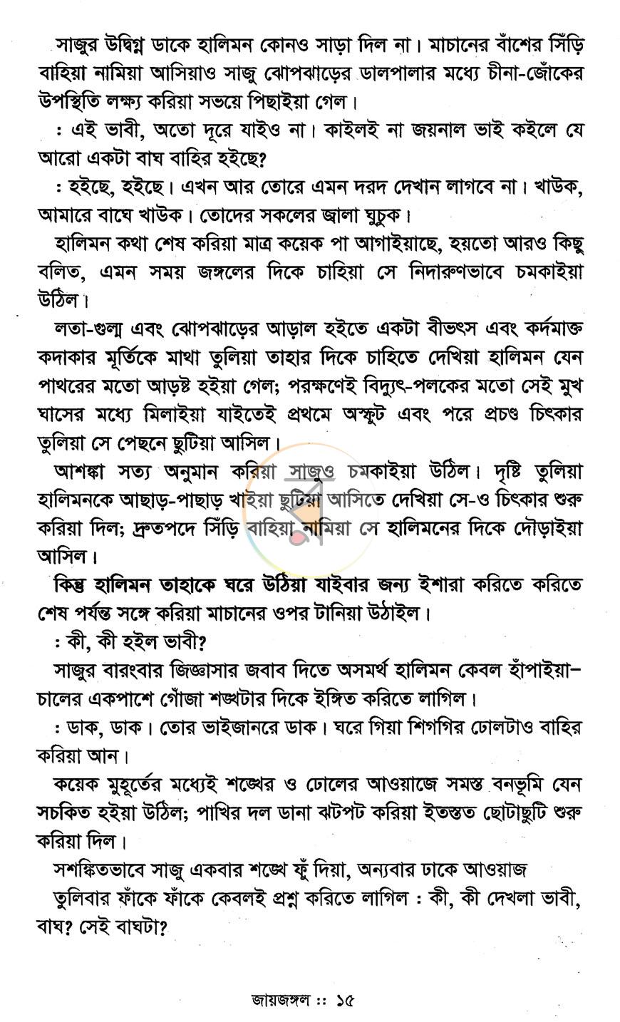 পাতা 7