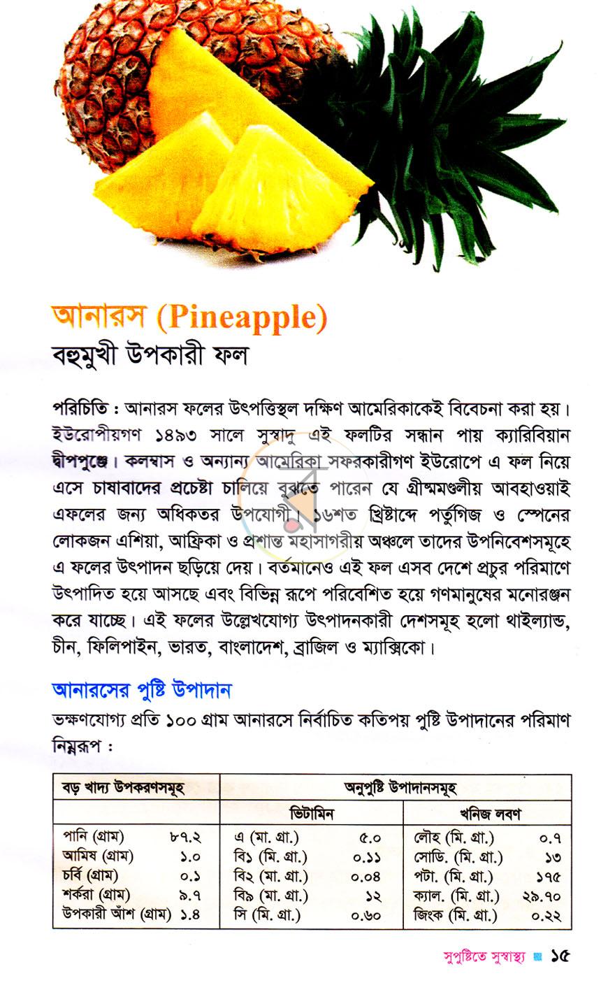 পাতা 10