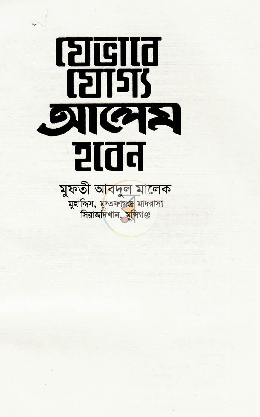 পাতা 2