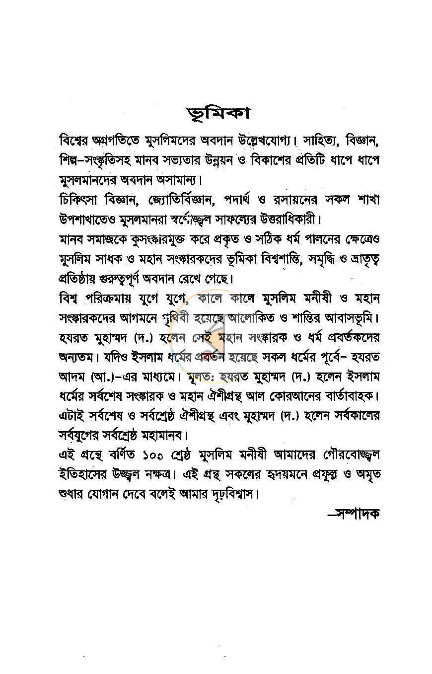 পাতা 3