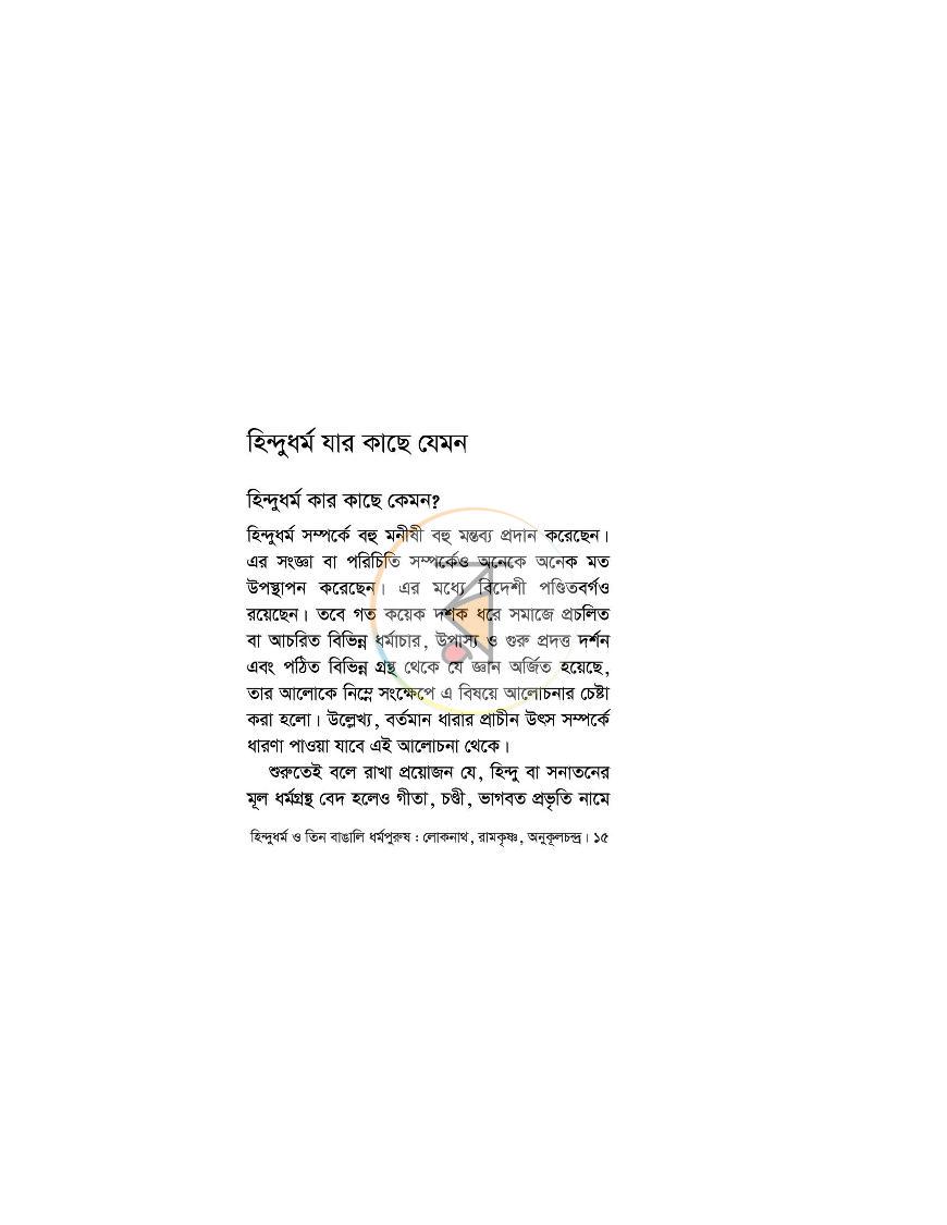 পাতা 15