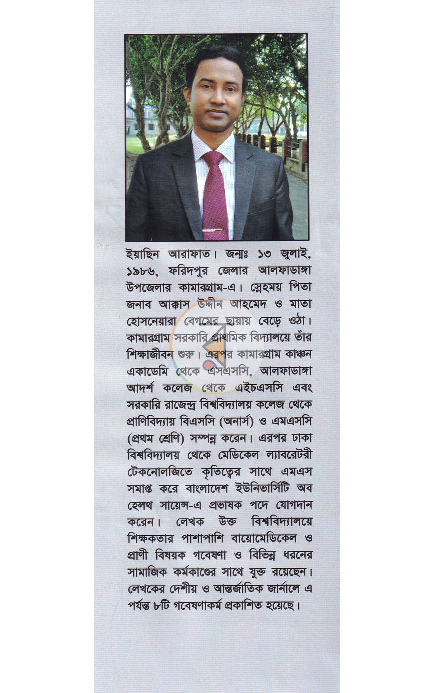 পাতা 13