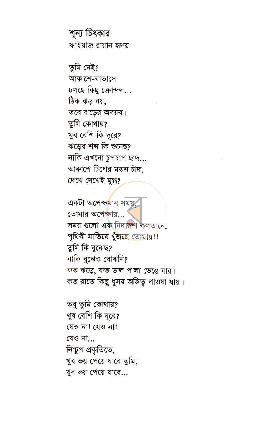 পাতা 8
