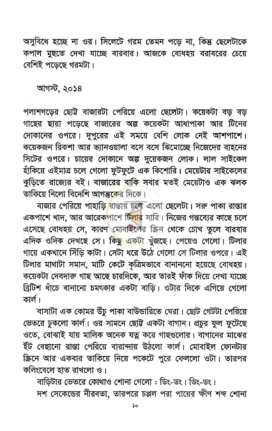 পাতা 4