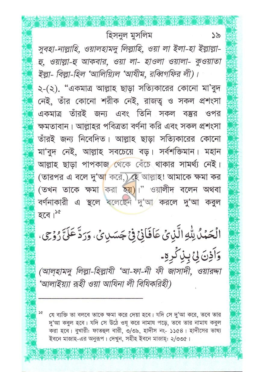 পাতা 14