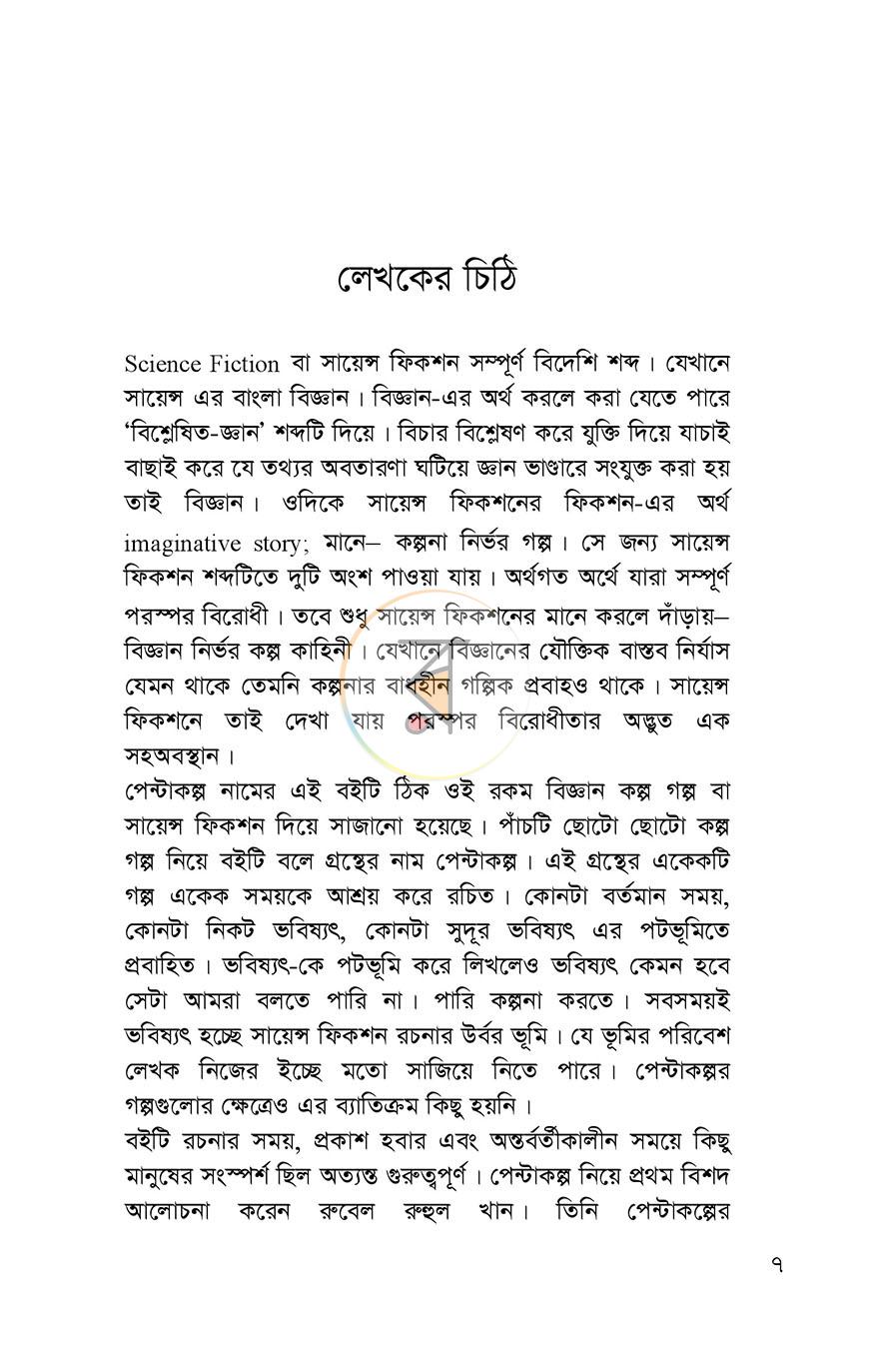 পাতা 2