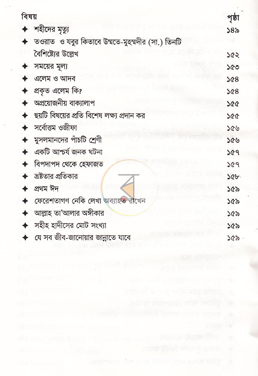 পাতা 10