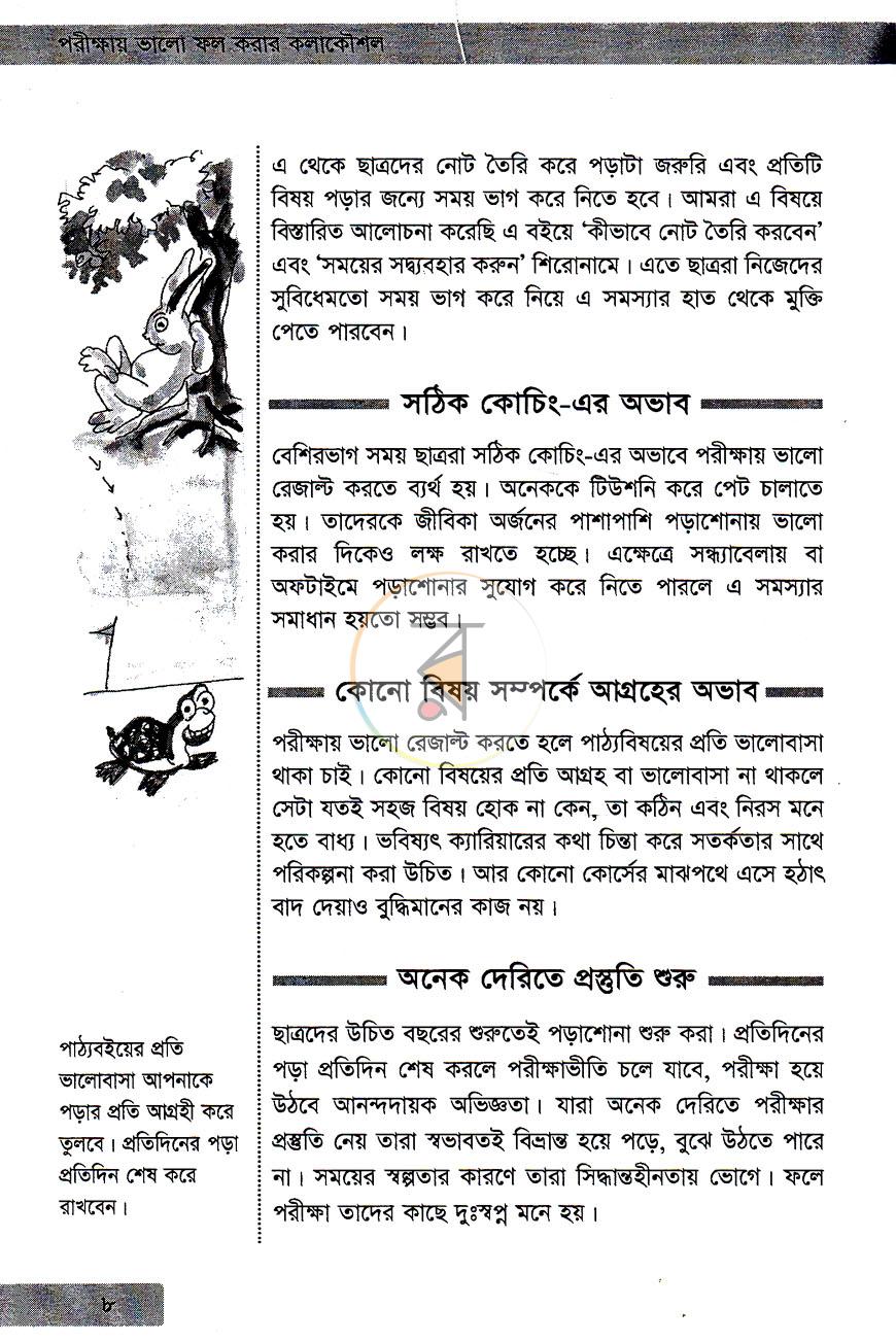 পাতা 4