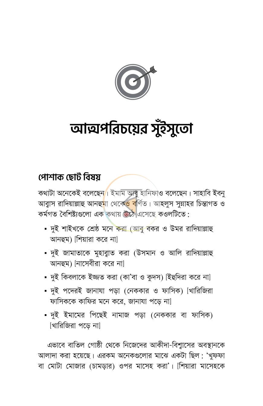 পাতা 30