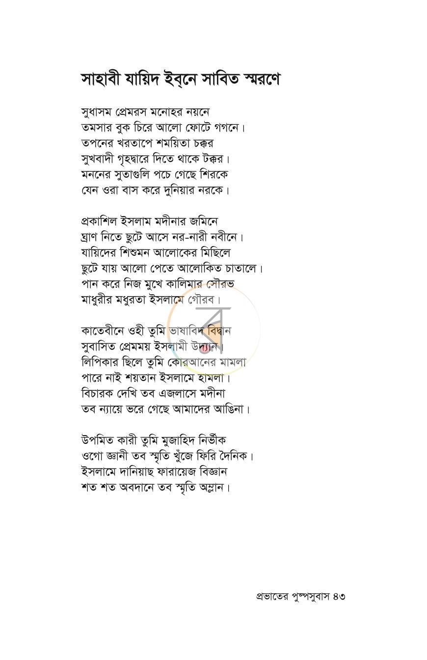 পাতা 40