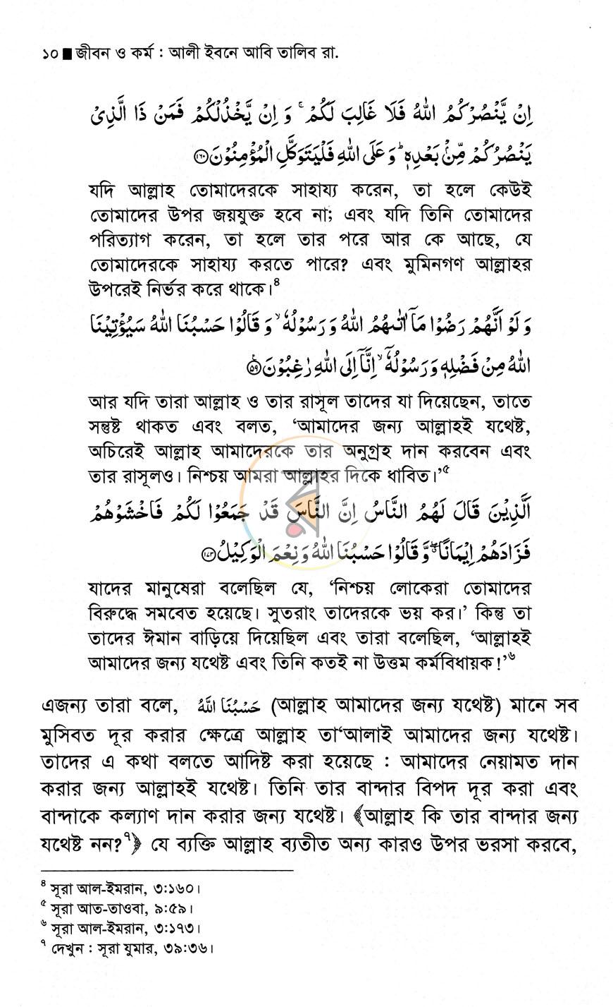 পাতা 6