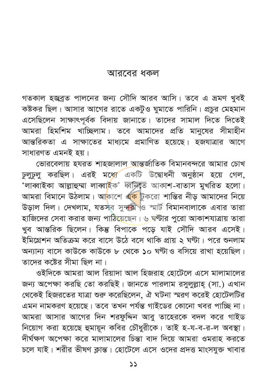পাতা 5