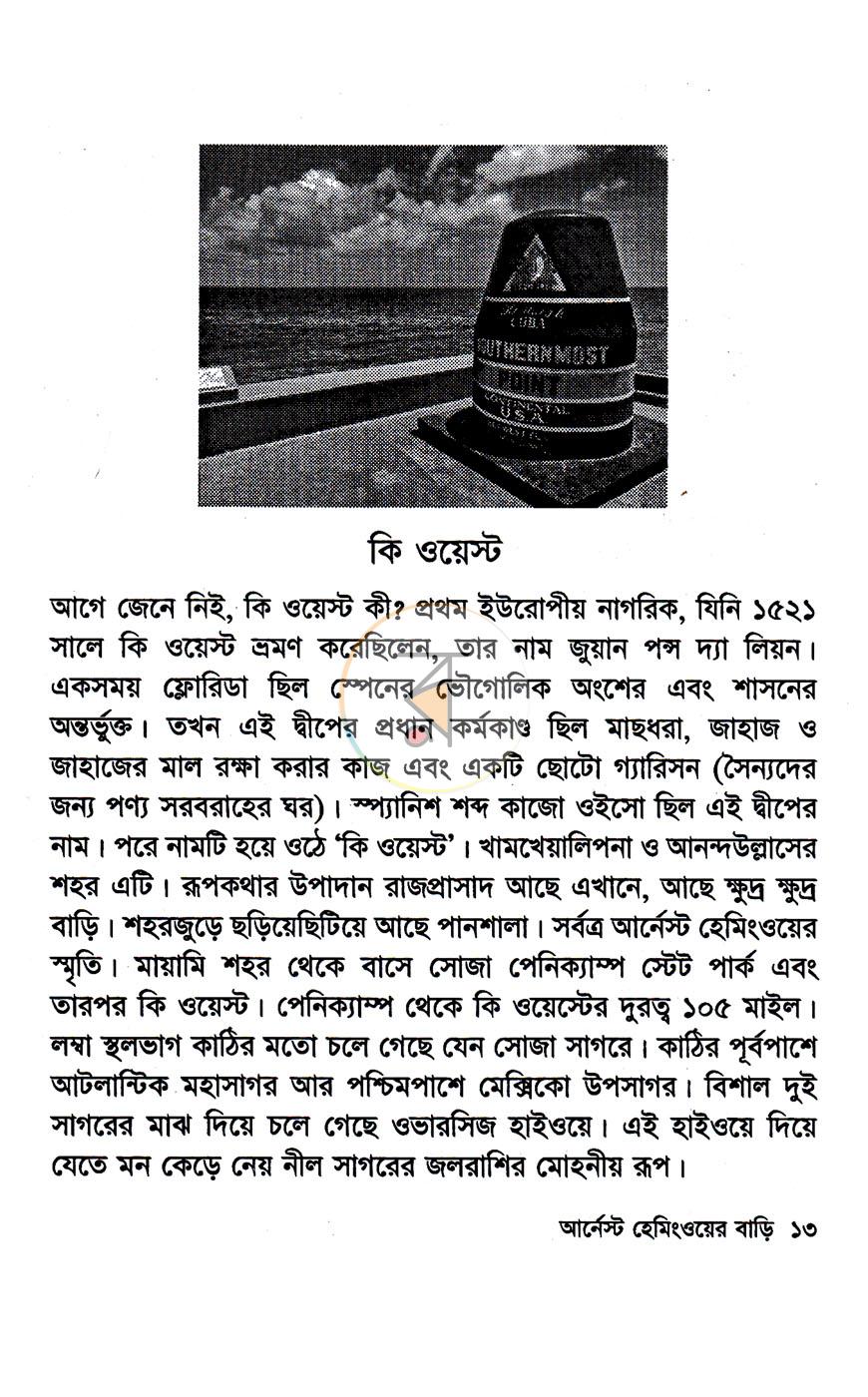 পাতা 7