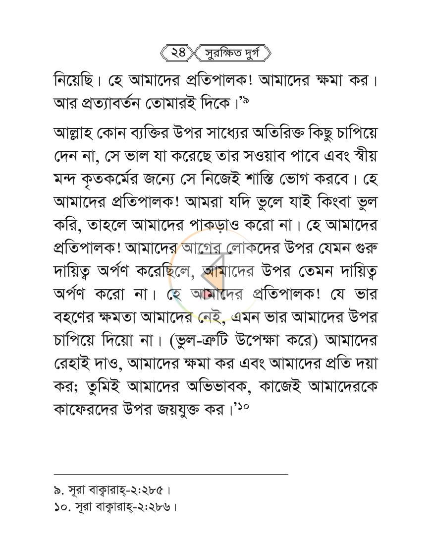 পাতা 22