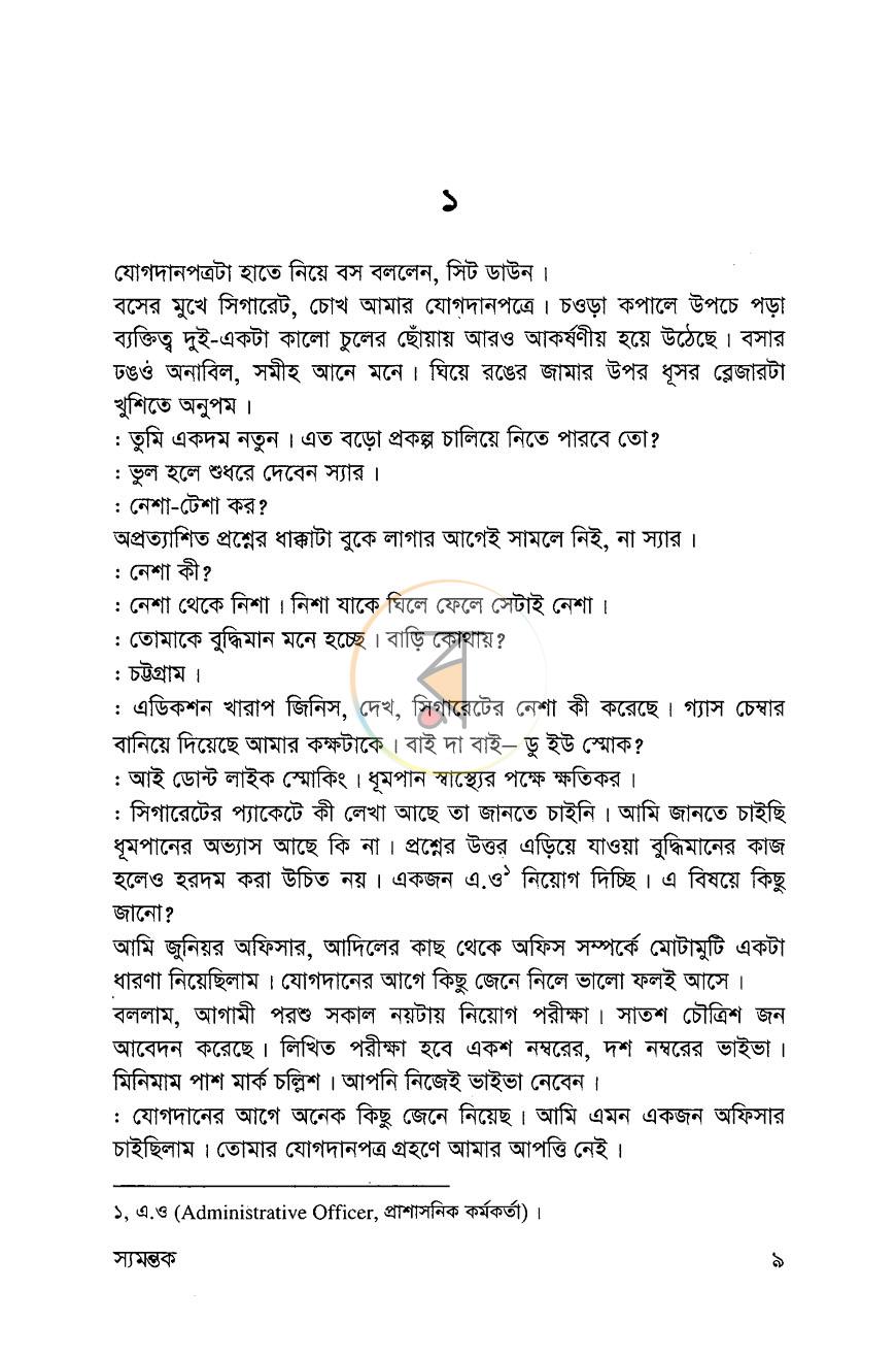 পাতা 4