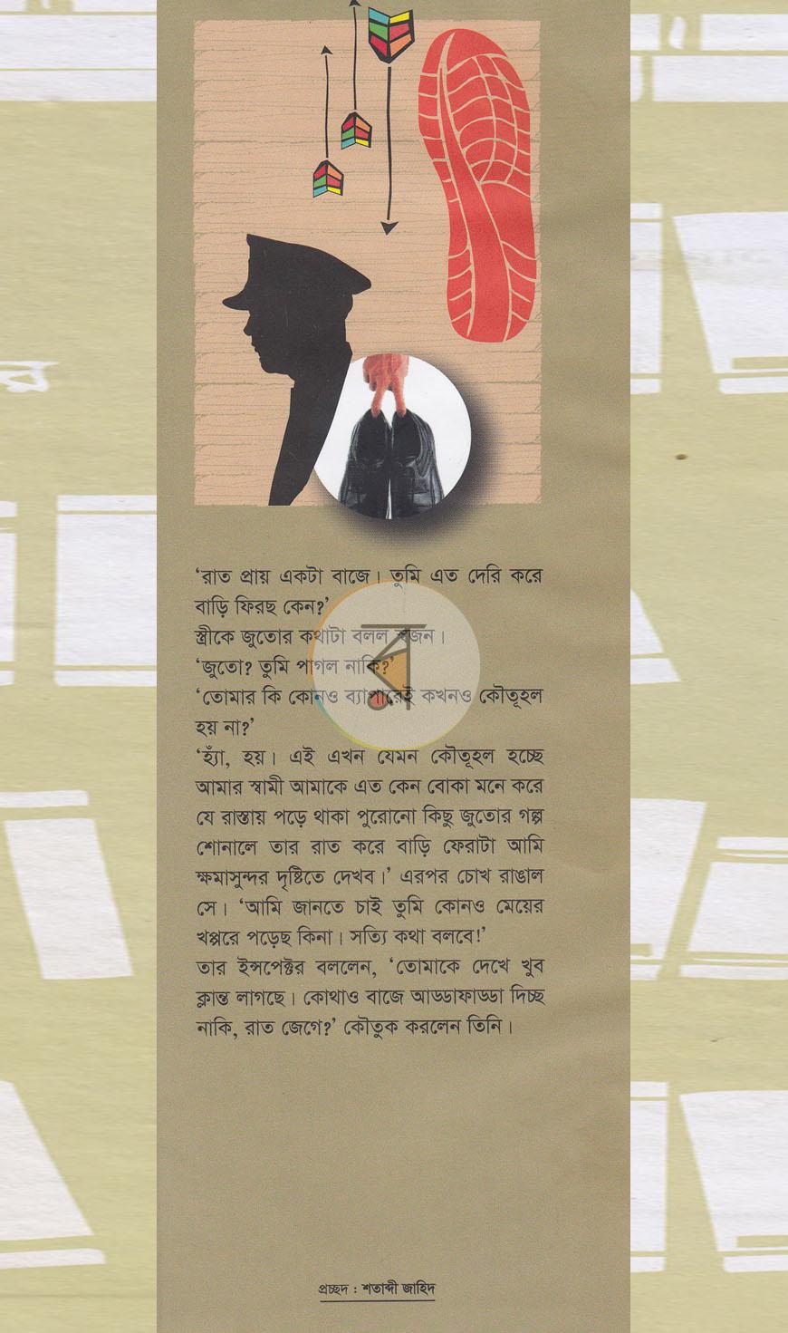 পাতা 1