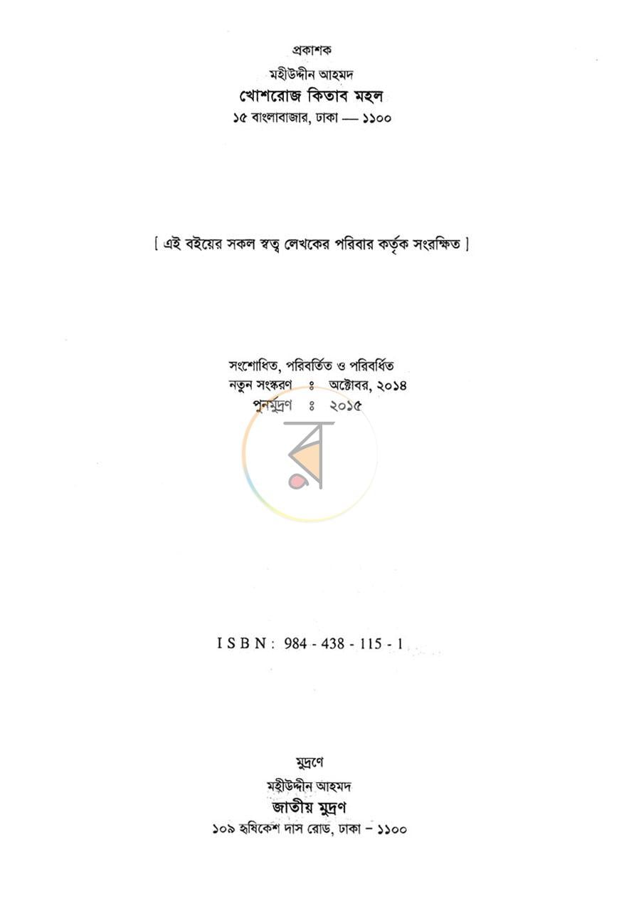 পাতা 2