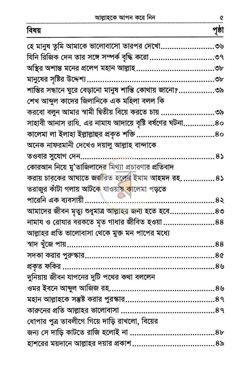 পাতা 4