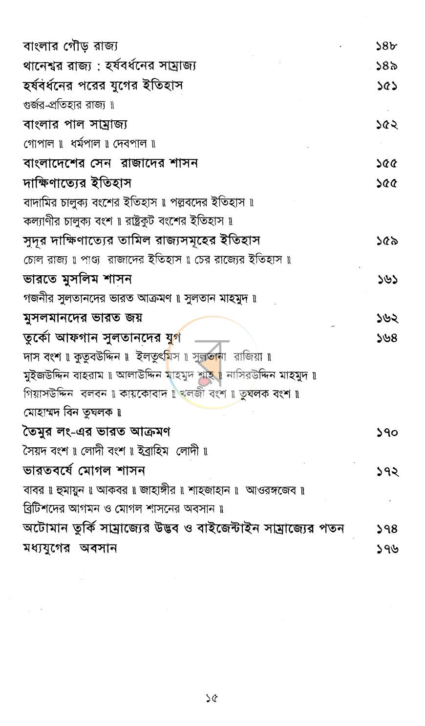 পাতা 4