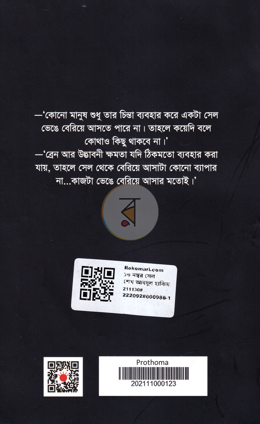 পাতা 9