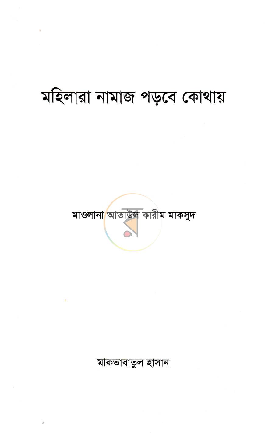 পাতা 1
