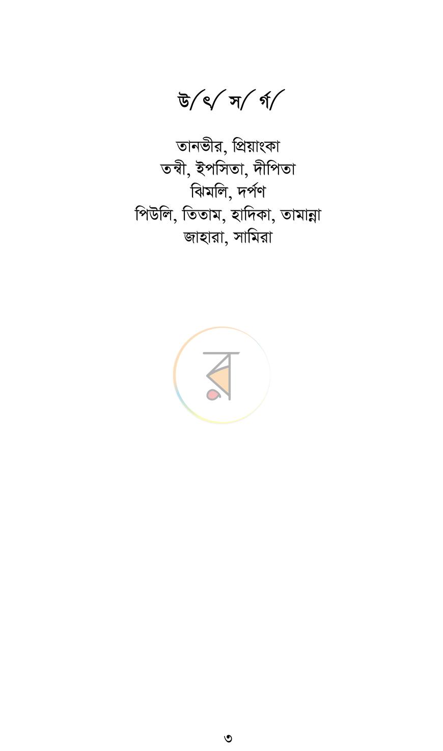 পাতা 2