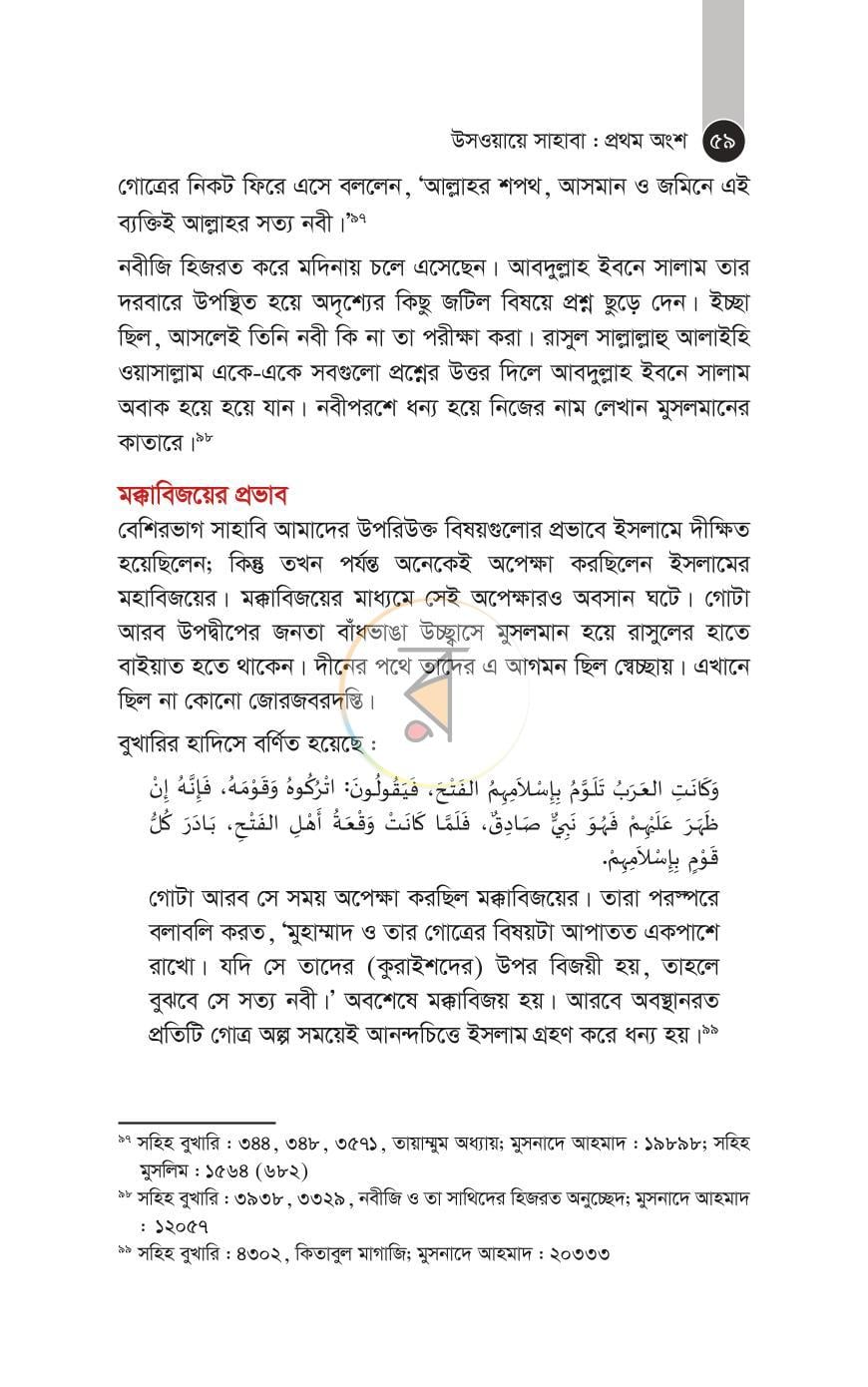 পাতা 23