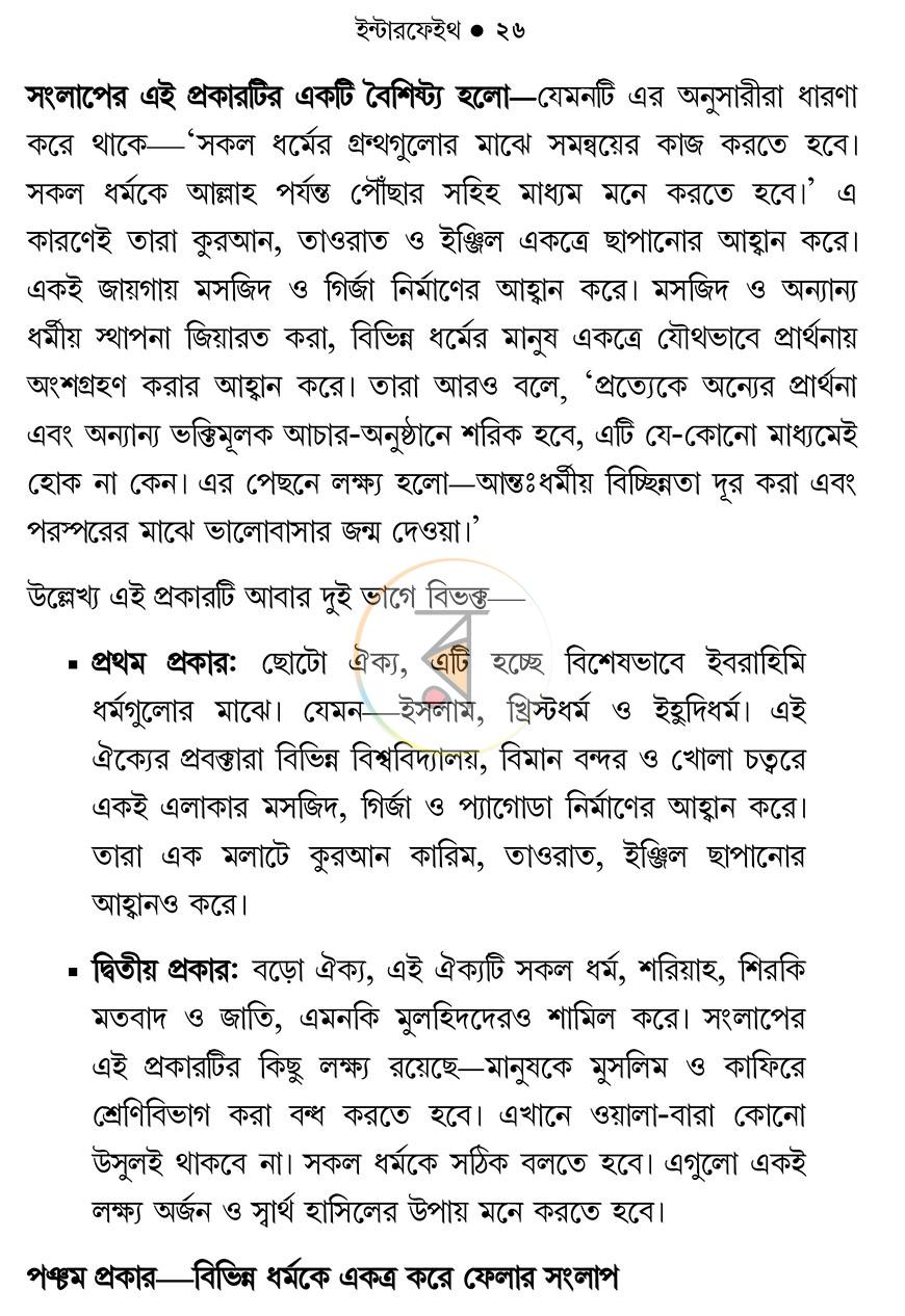 পাতা 24