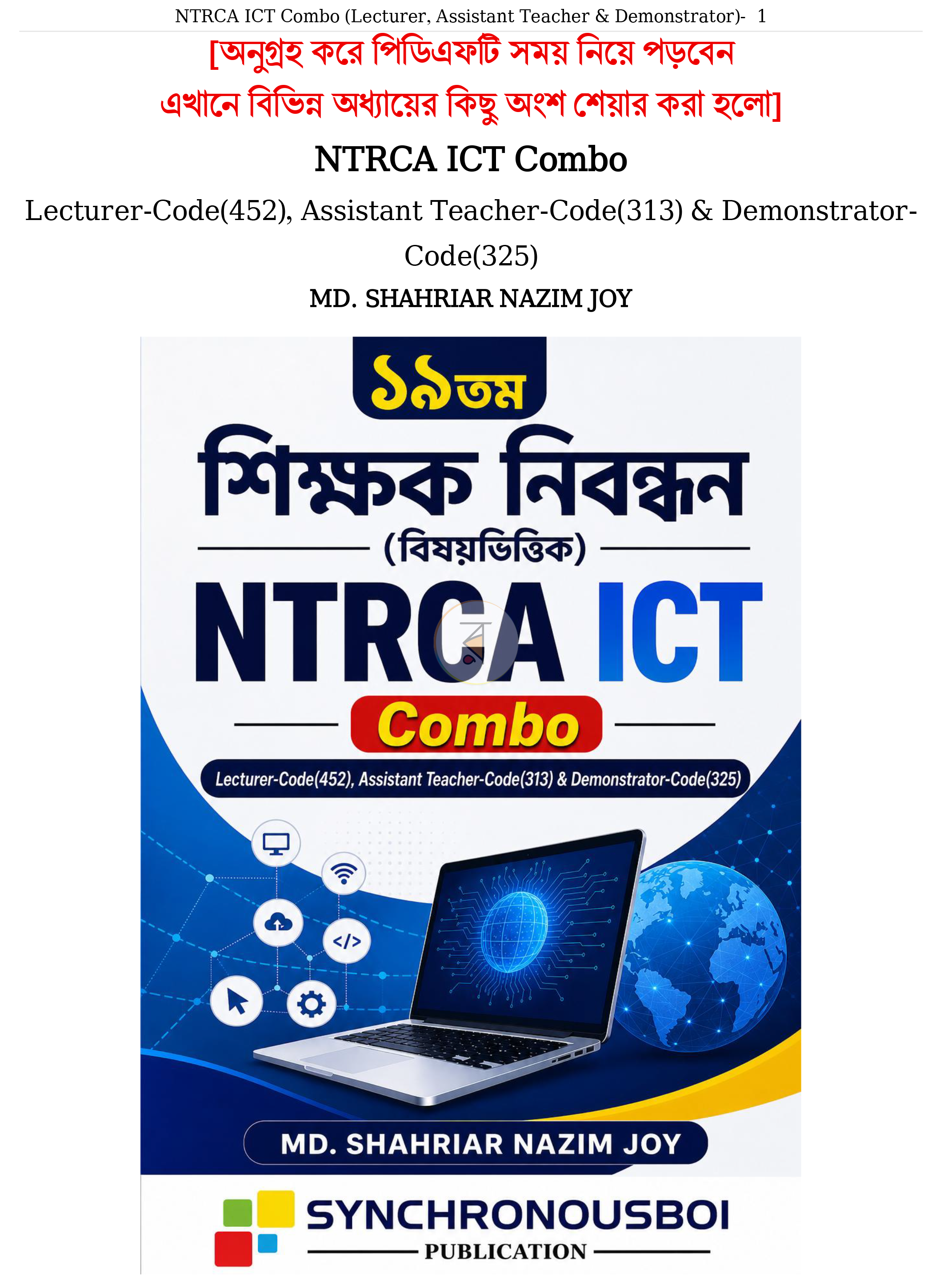 পাতা 1