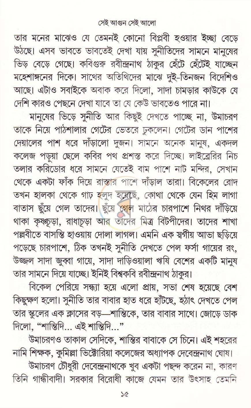 পাতা 13