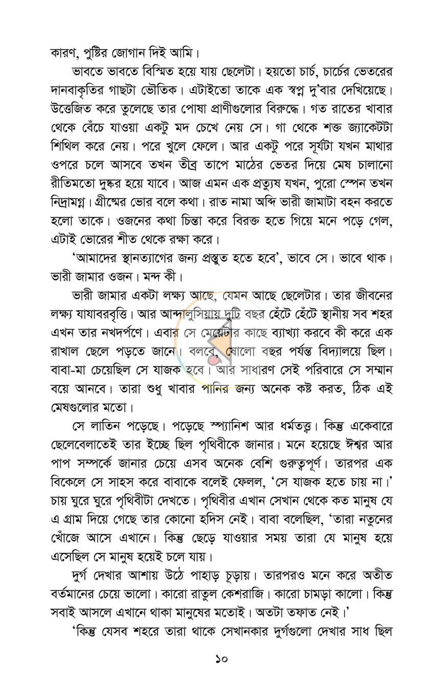 পাতা 5