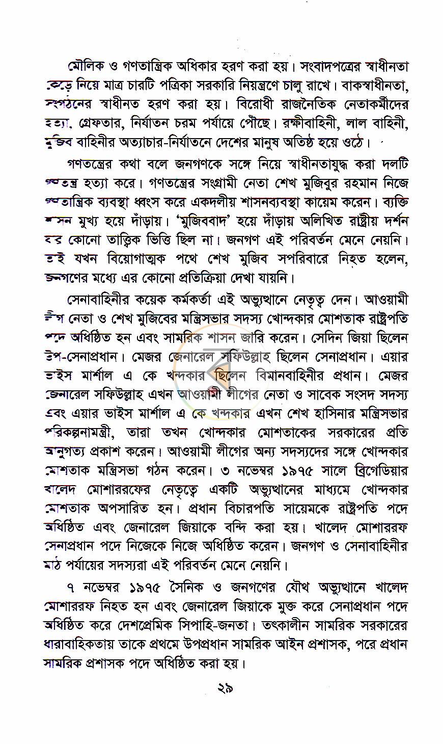পাতা 13