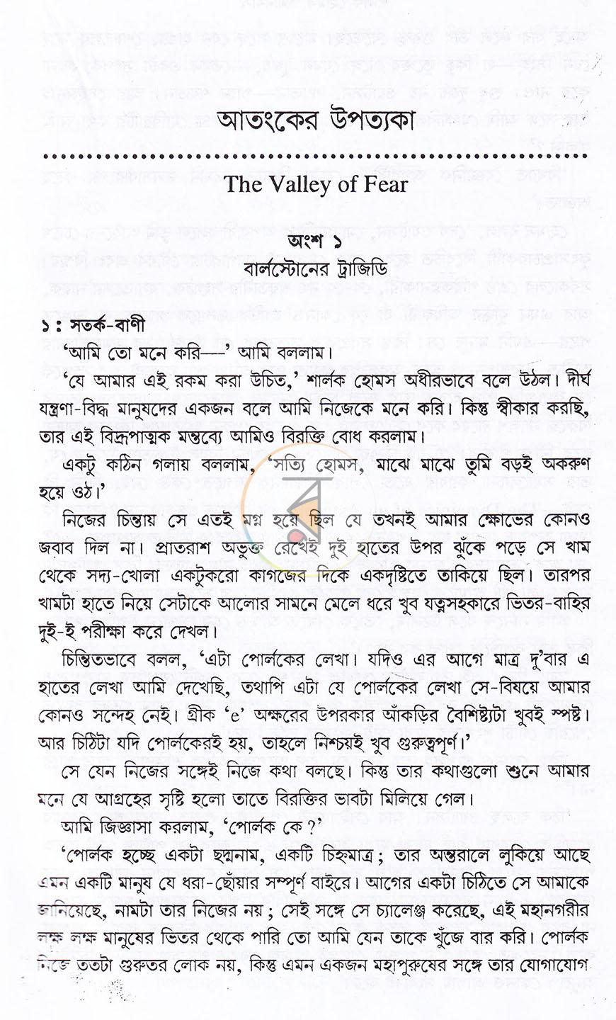 পাতা 6