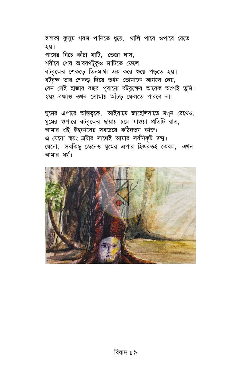 পাতা 9