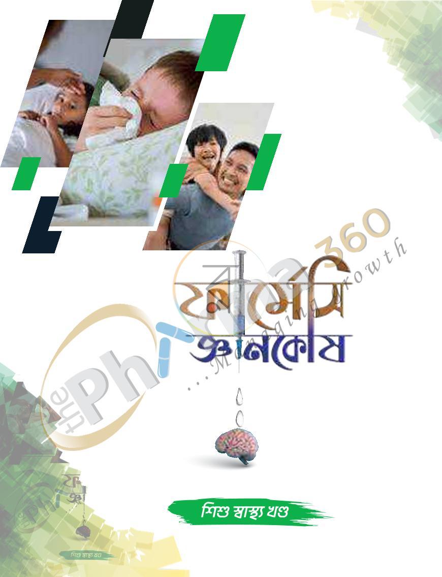পাতা 37