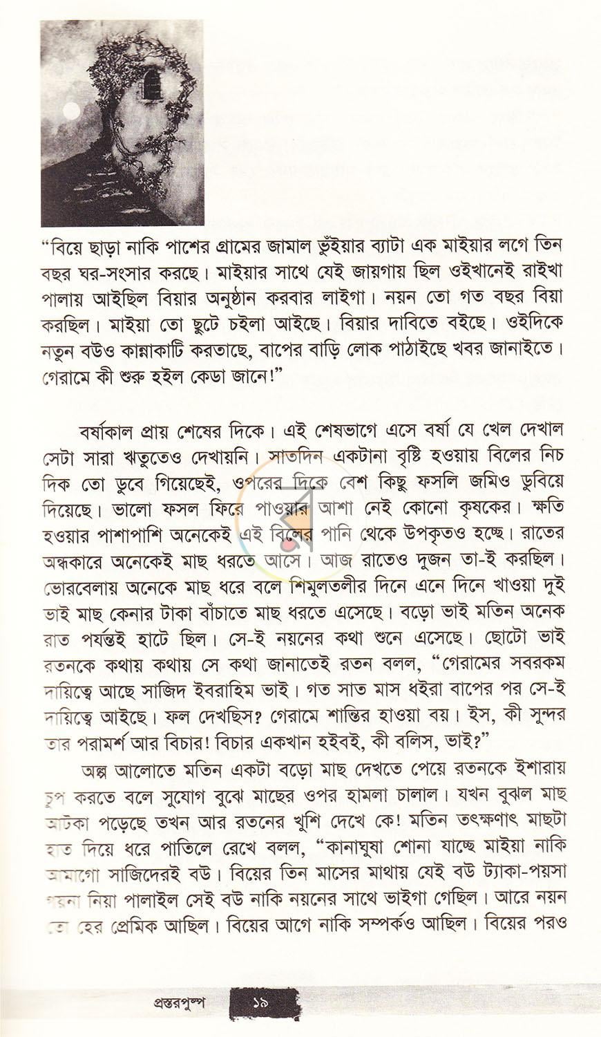 পাতা 13