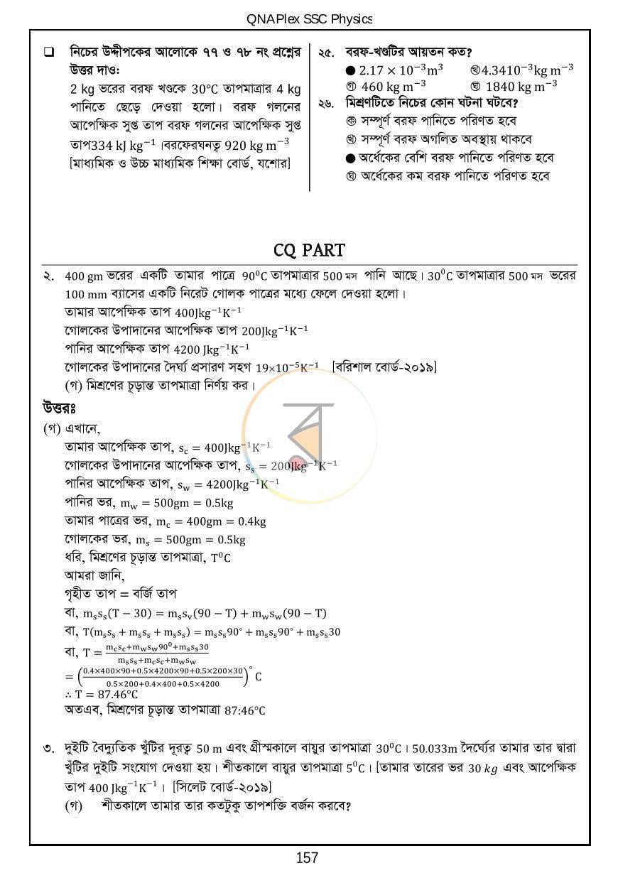 পাতা 18