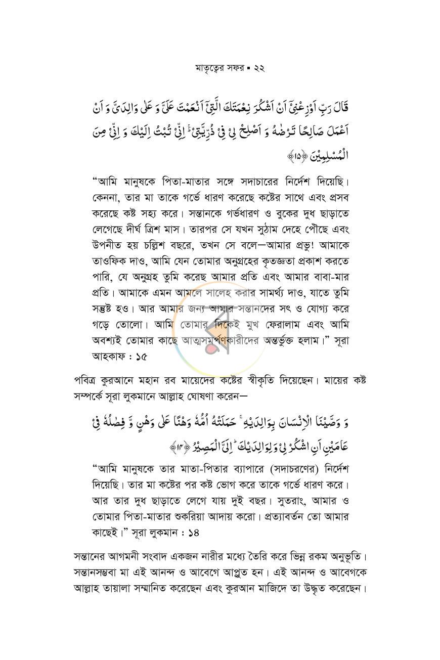 পাতা 15