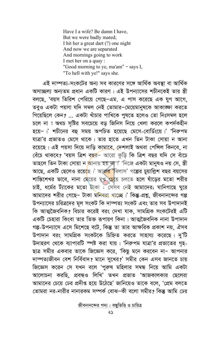 পাতা 13
