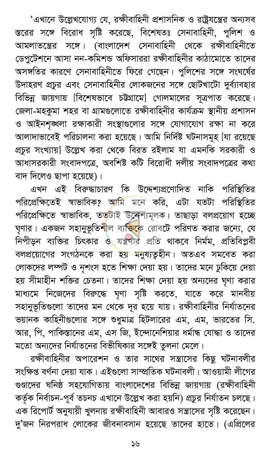 পাতা 11