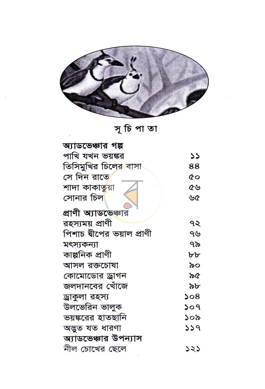 পাতা 3