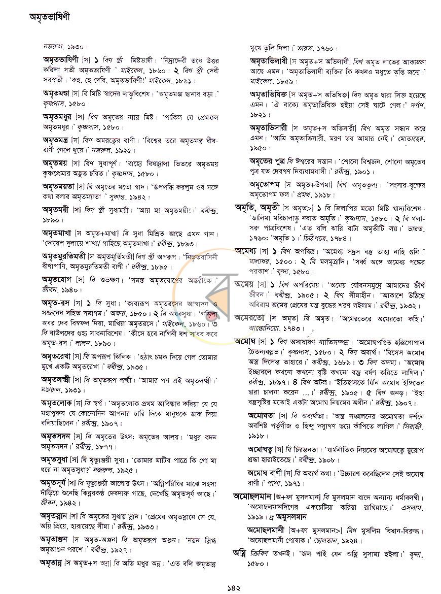 পাতা 11