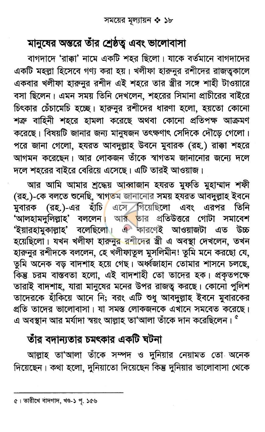 পাতা 10