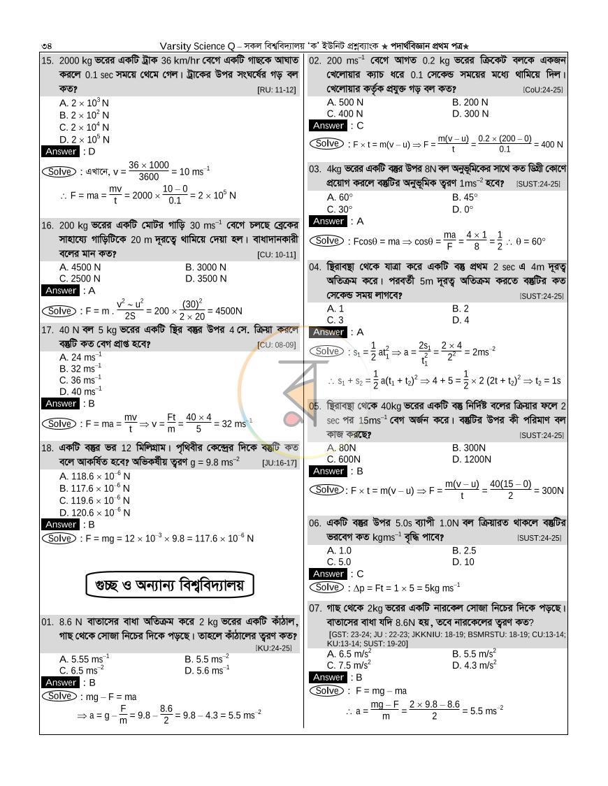 পাতা 33