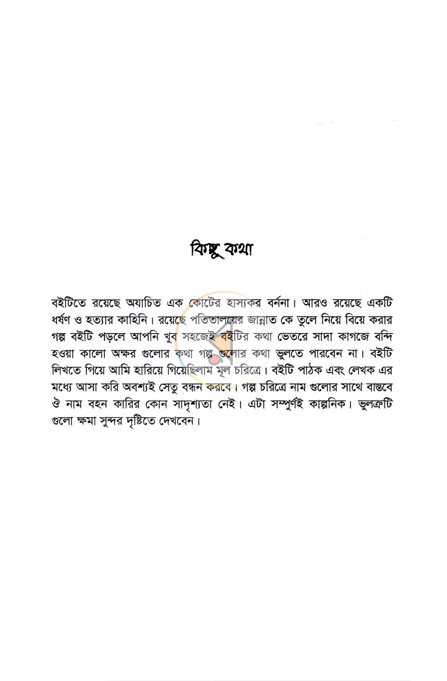 পাতা 3