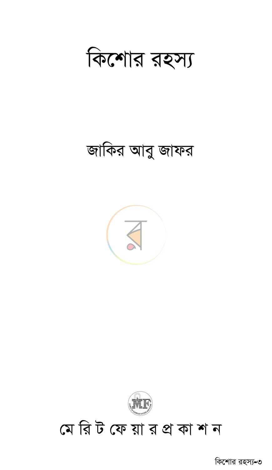 পাতা 1