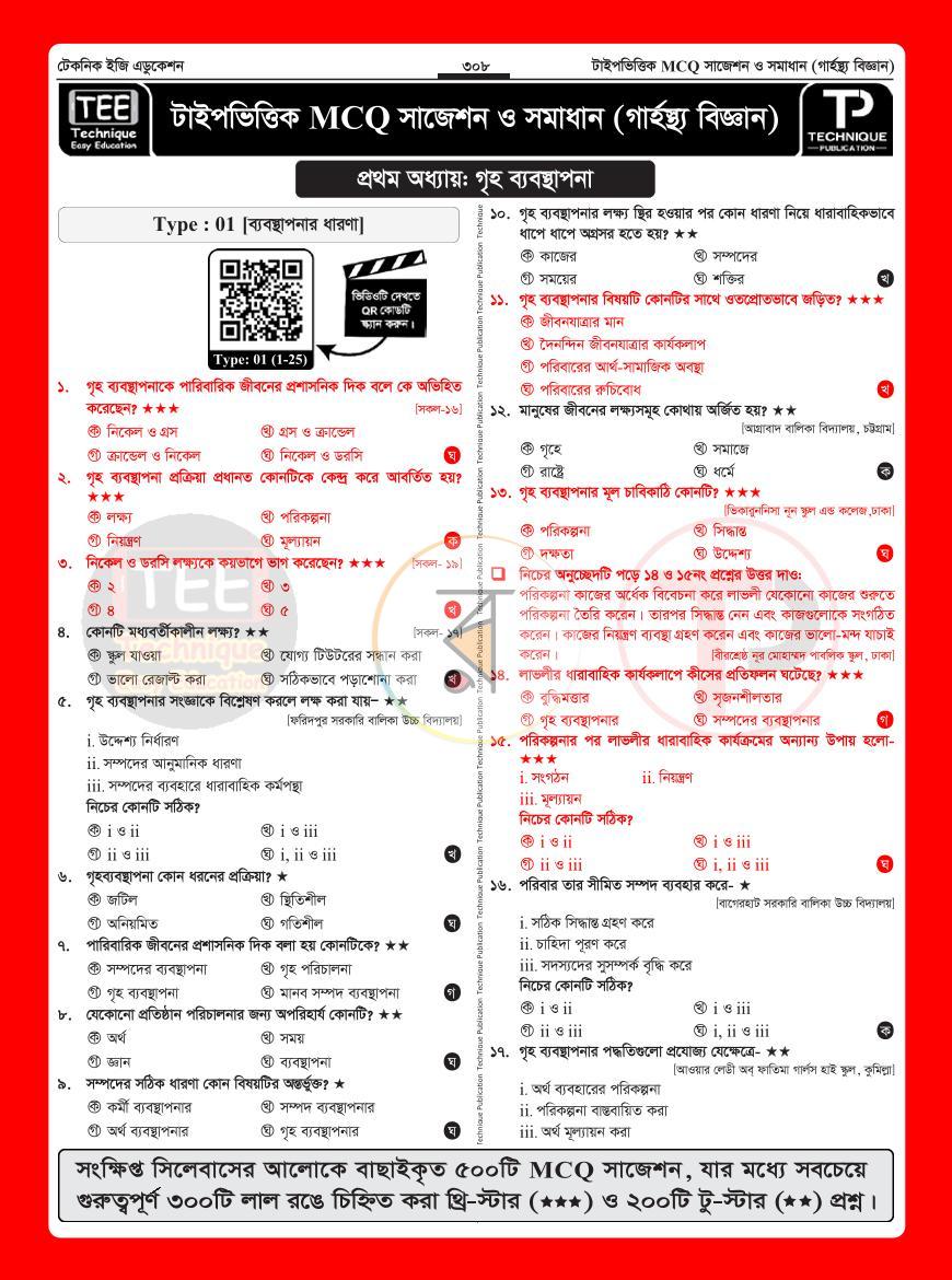 পাতা 23